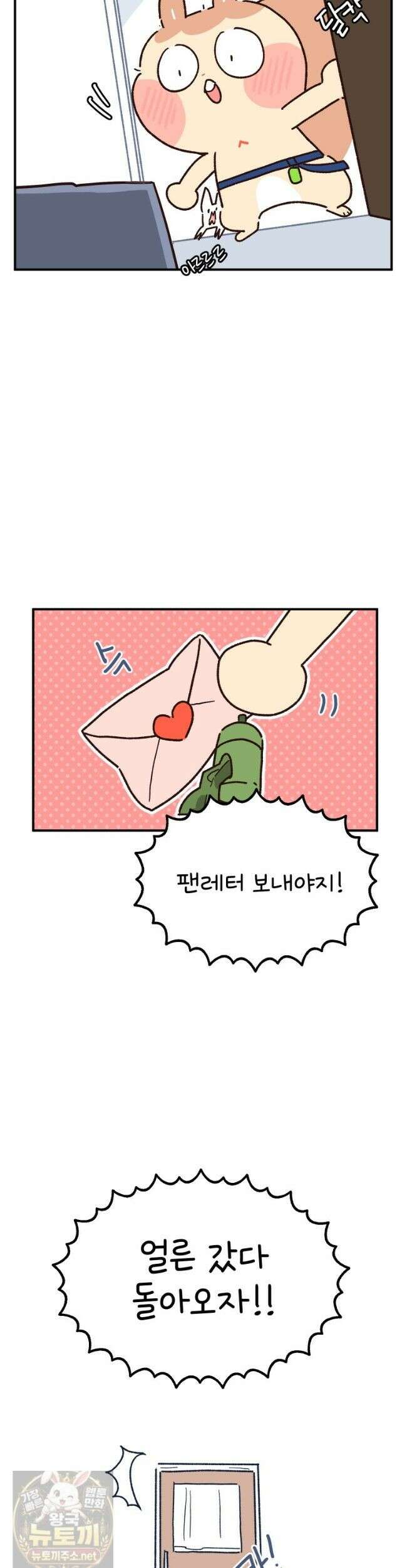 본업이 아이돌 덕후 마지막 화 21