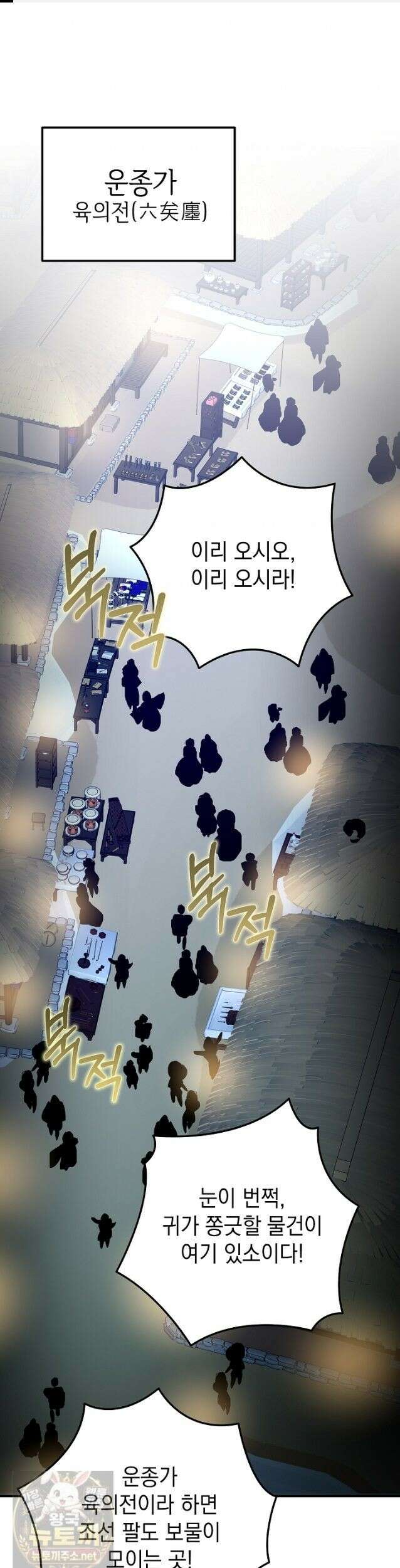 범하고 싶어 74화 1