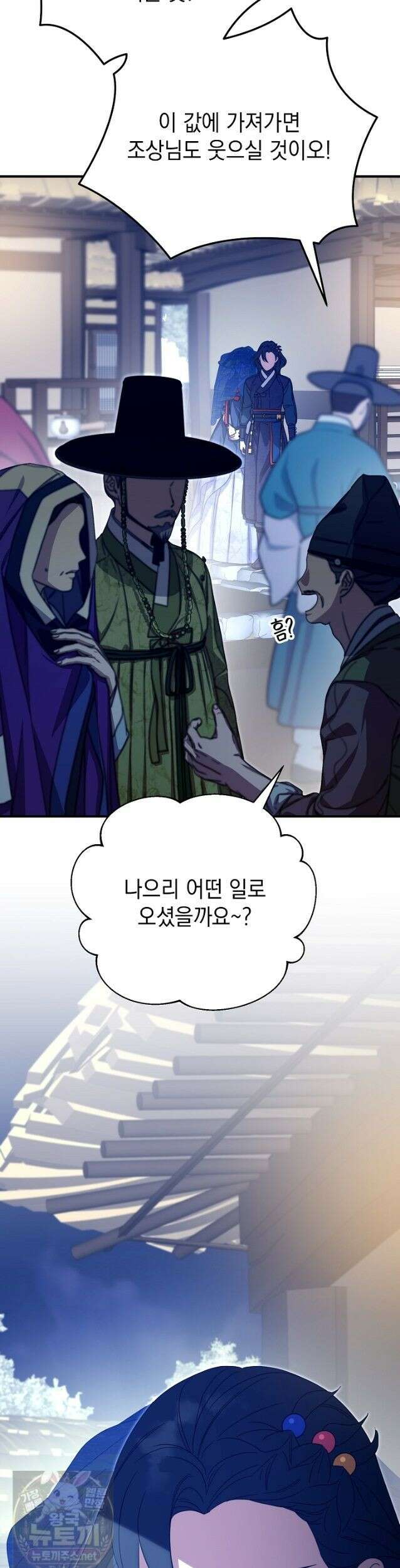 범하고 싶어 74화 2