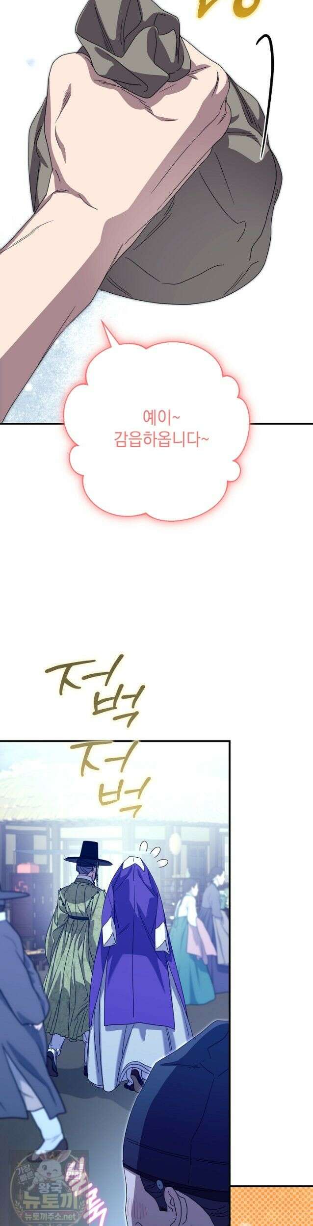 범하고 싶어 74화 8