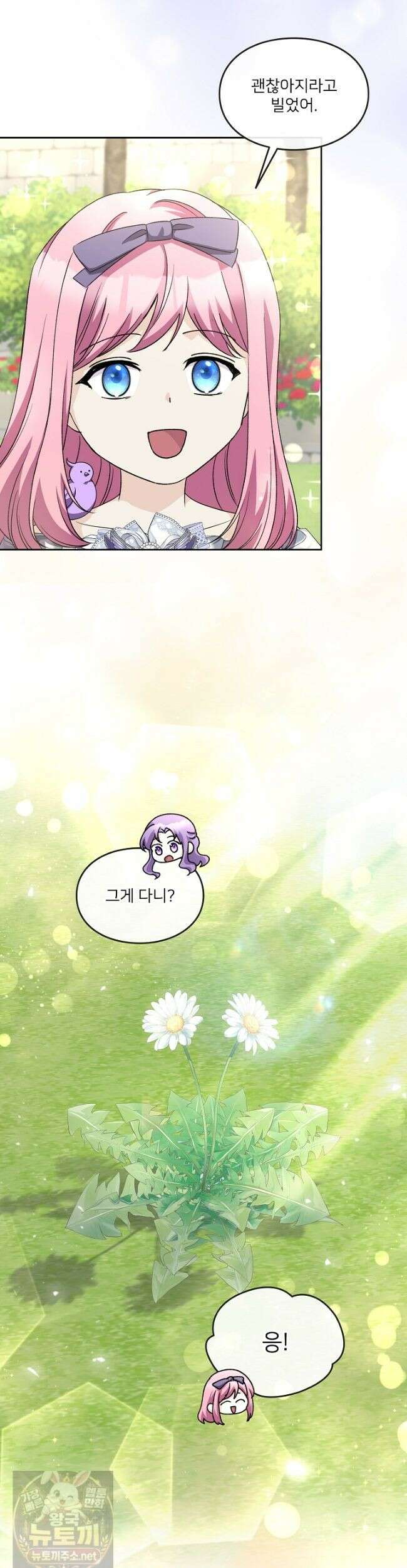 연하남편의 미래를 위해 이혼장을 두고 나간 결과 043 2