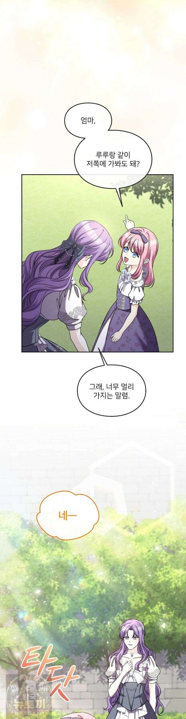 연하남편의 미래를 위해 이혼장을 두고 나간 결과 043 3