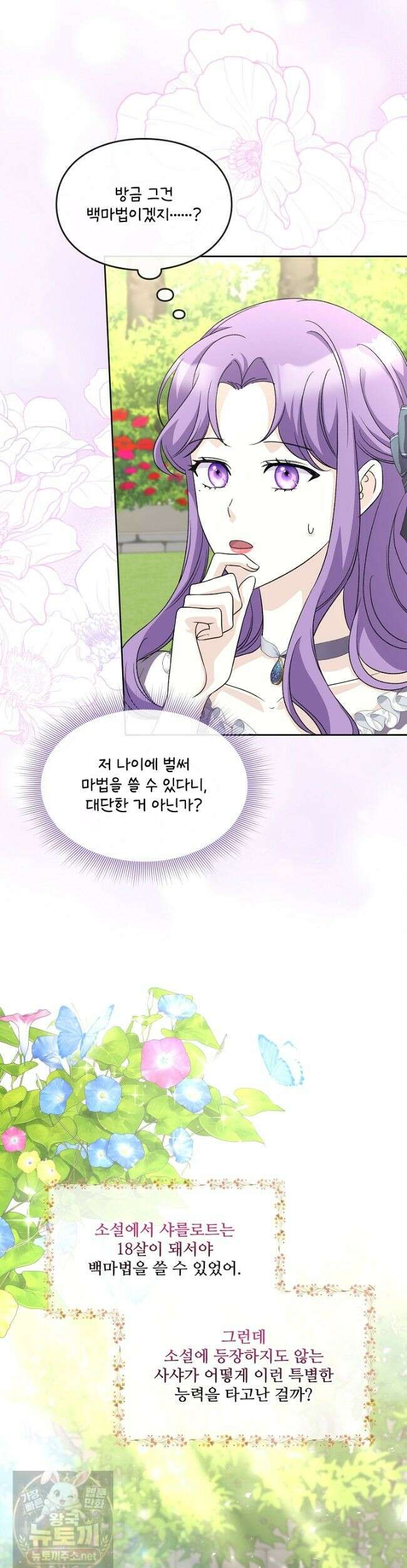 연하남편의 미래를 위해 이혼장을 두고 나간 결과 043 5