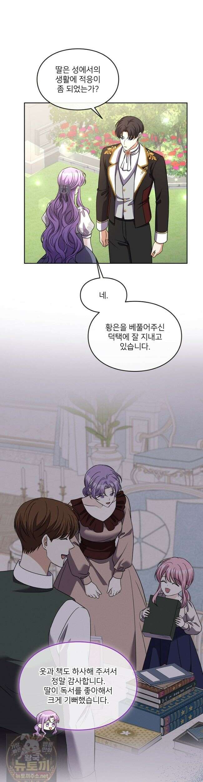 연하남편의 미래를 위해 이혼장을 두고 나간 결과 043 9