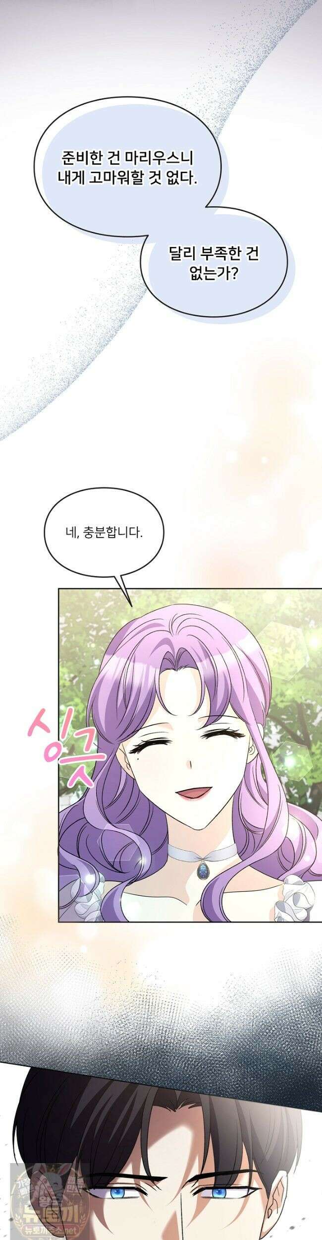 연하남편의 미래를 위해 이혼장을 두고 나간 결과 043 10