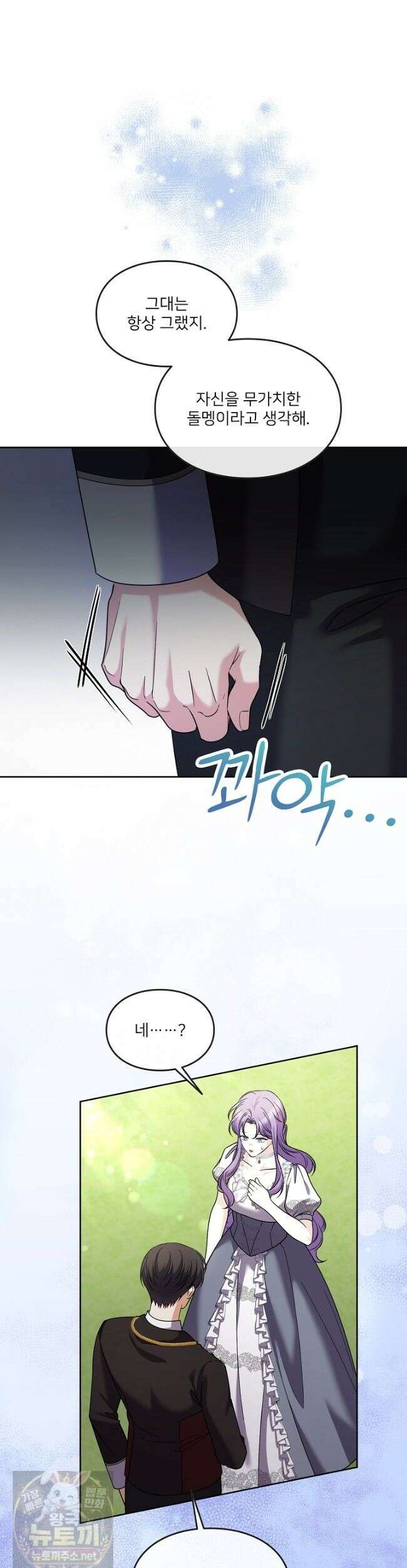 연하남편의 미래를 위해 이혼장을 두고 나간 결과 043 13