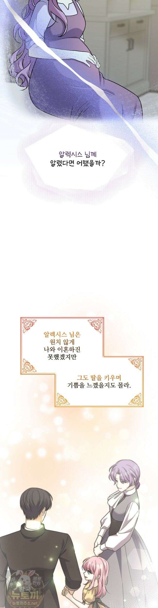 연하남편의 미래를 위해 이혼장을 두고 나간 결과 043 16