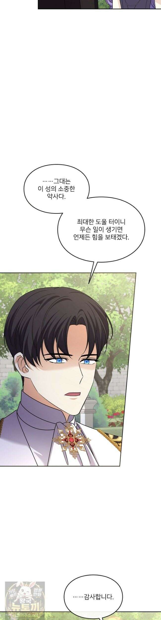 연하남편의 미래를 위해 이혼장을 두고 나간 결과 043 18