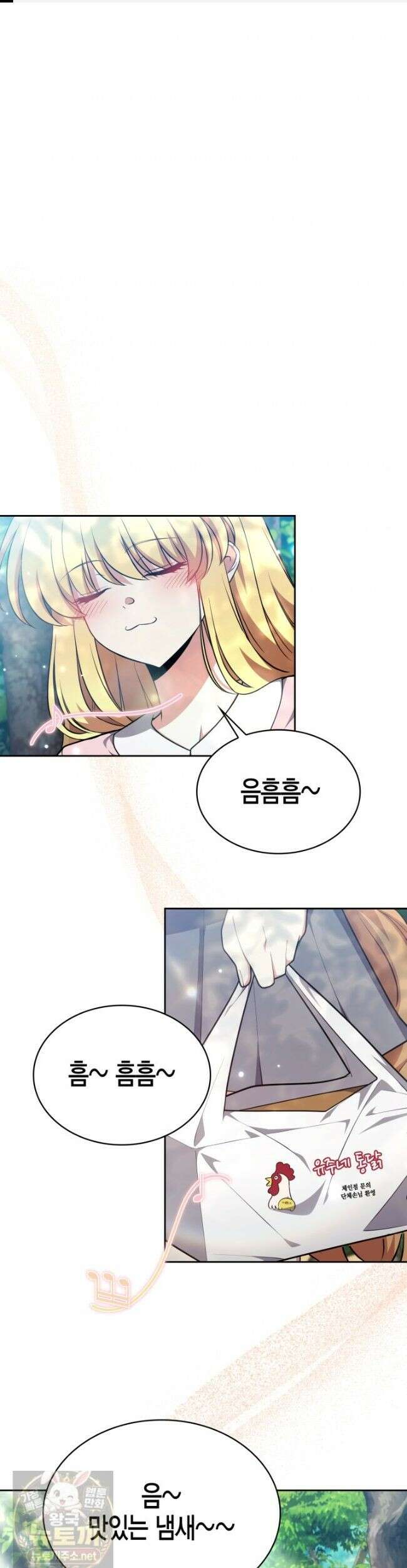 드래곤을 유괴하다 47화 1