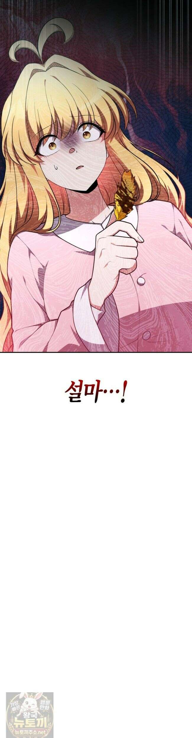 드래곤을 유괴하다 47화 7