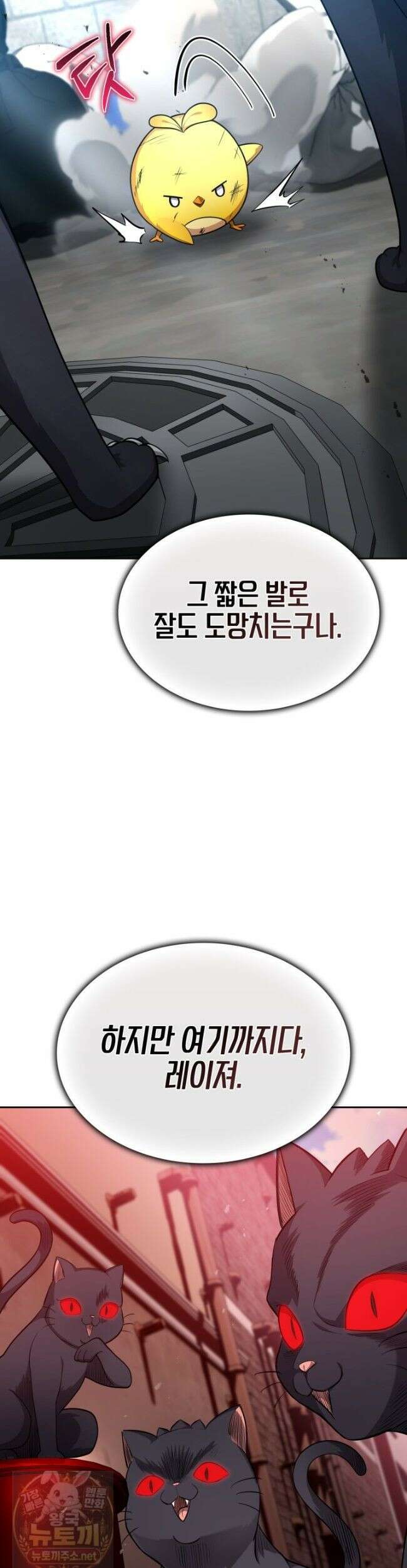 드래곤을 유괴하다 47화 10