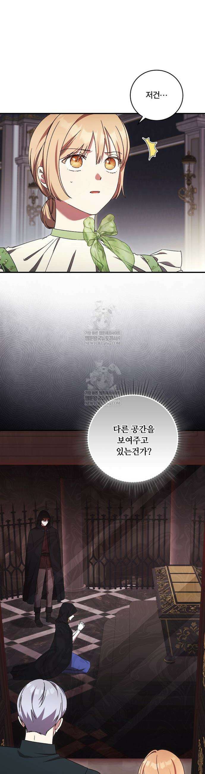 파혼한 영애는 엔딩 외엔 집착하지 않는다 87화 22