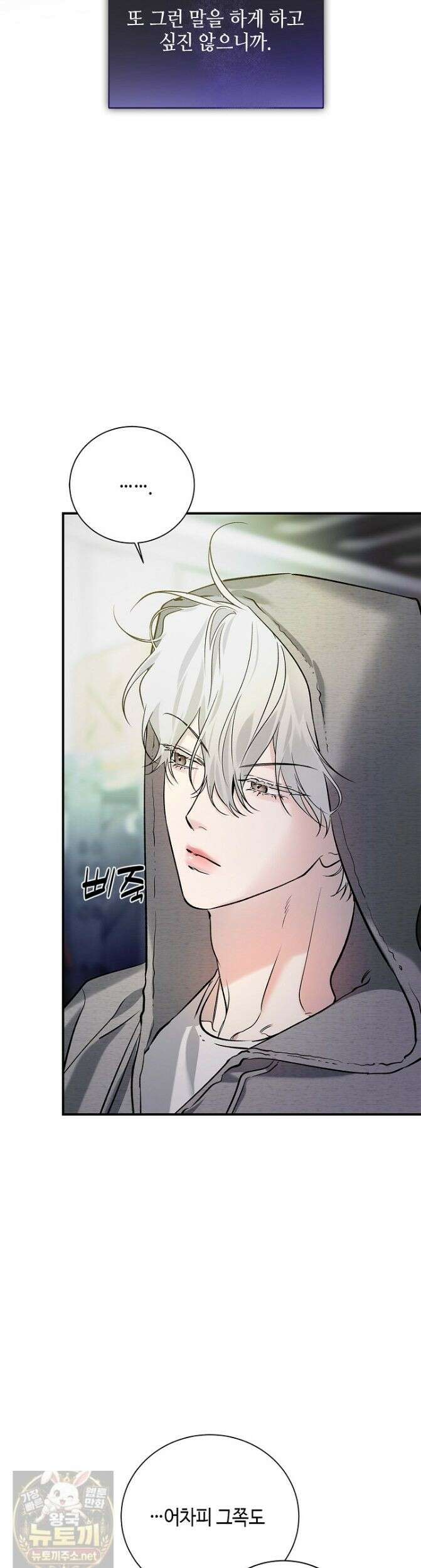 제로사이드 40화 5
