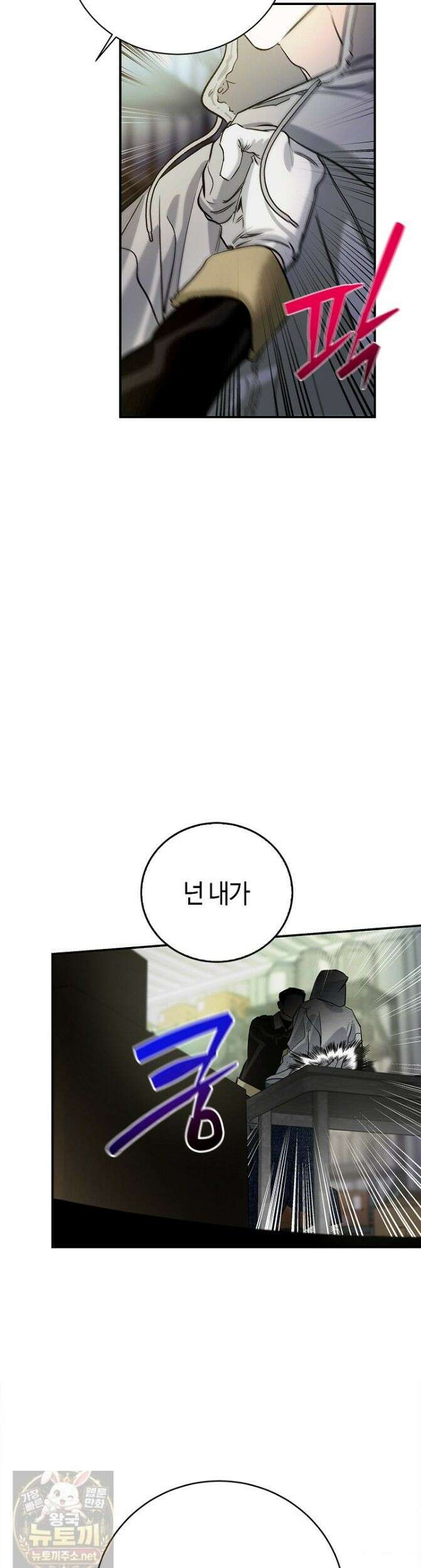 제로사이드 40화 7