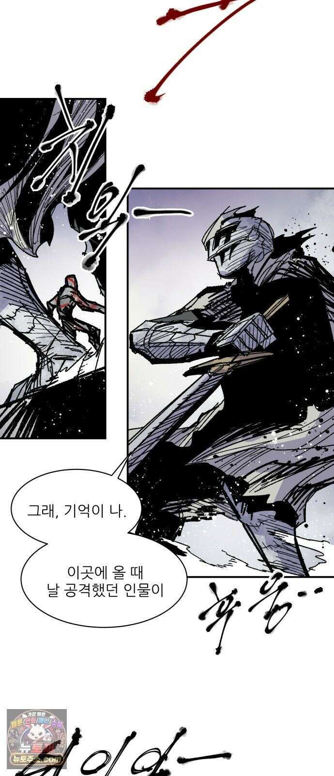 용사 카리엘 44． 성검회수(9) 4