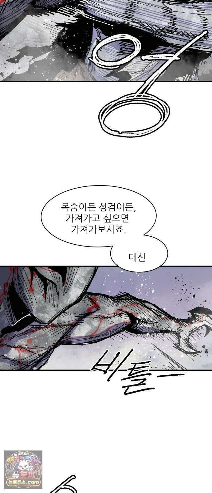 용사 카리엘 44． 성검회수(9) 8
