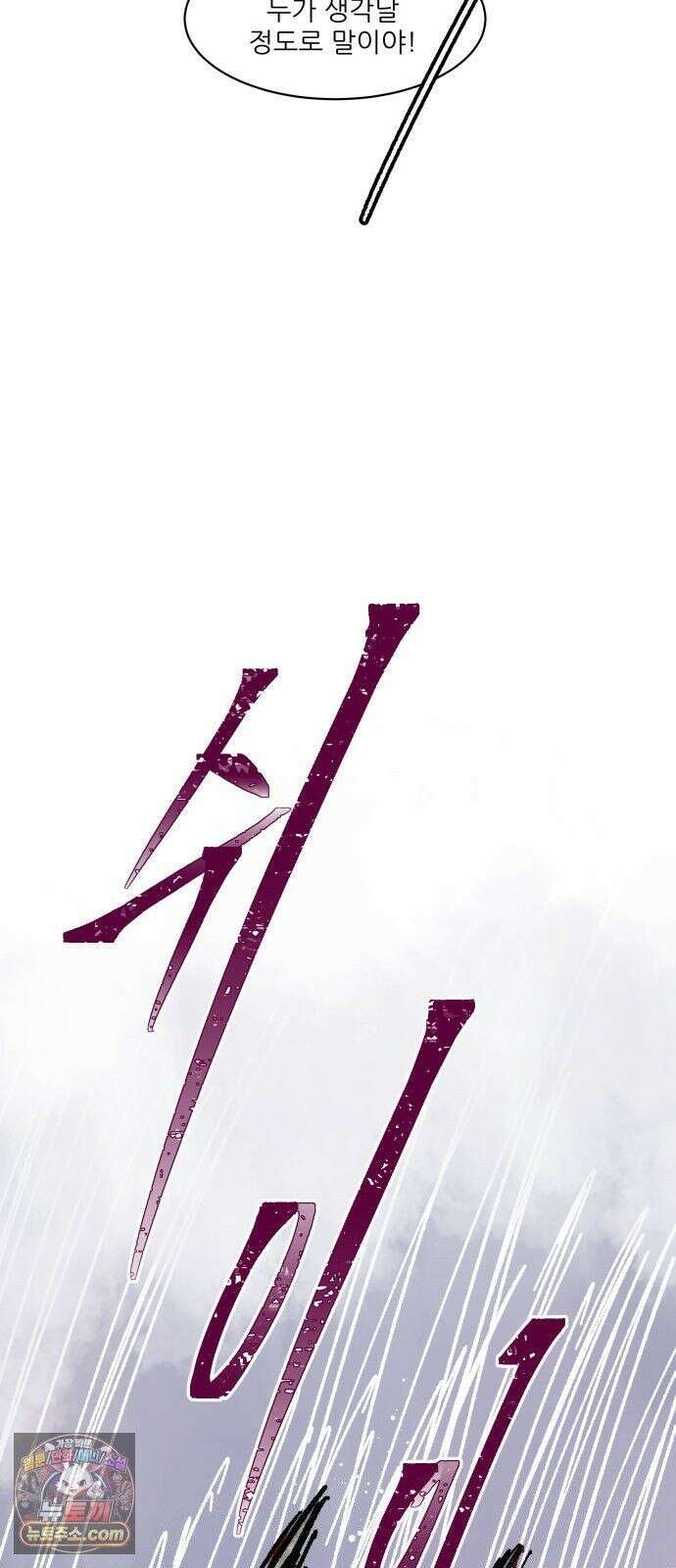 용사 카리엘 44． 성검회수(9) 11