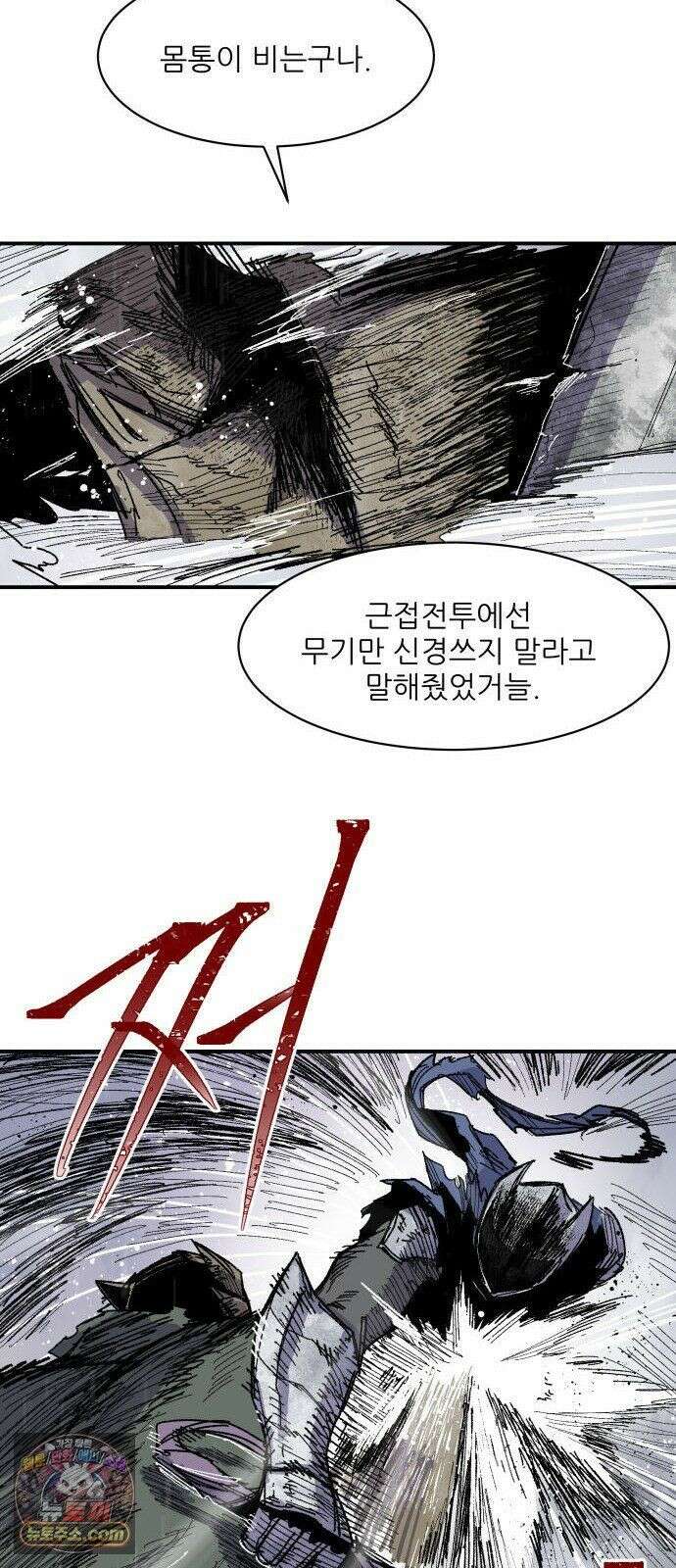 용사 카리엘 44． 성검회수(9) 21