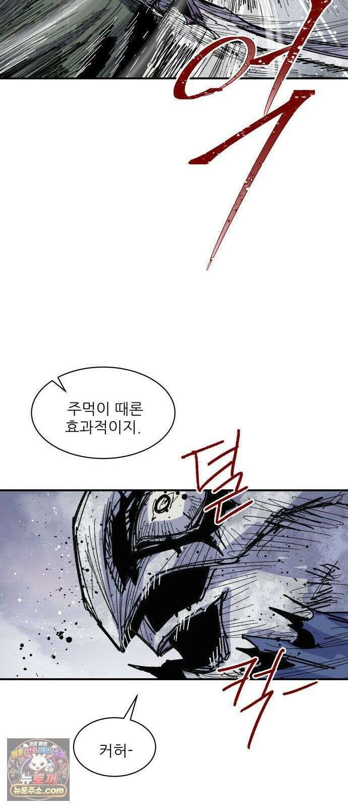 용사 카리엘 44． 성검회수(9) 22