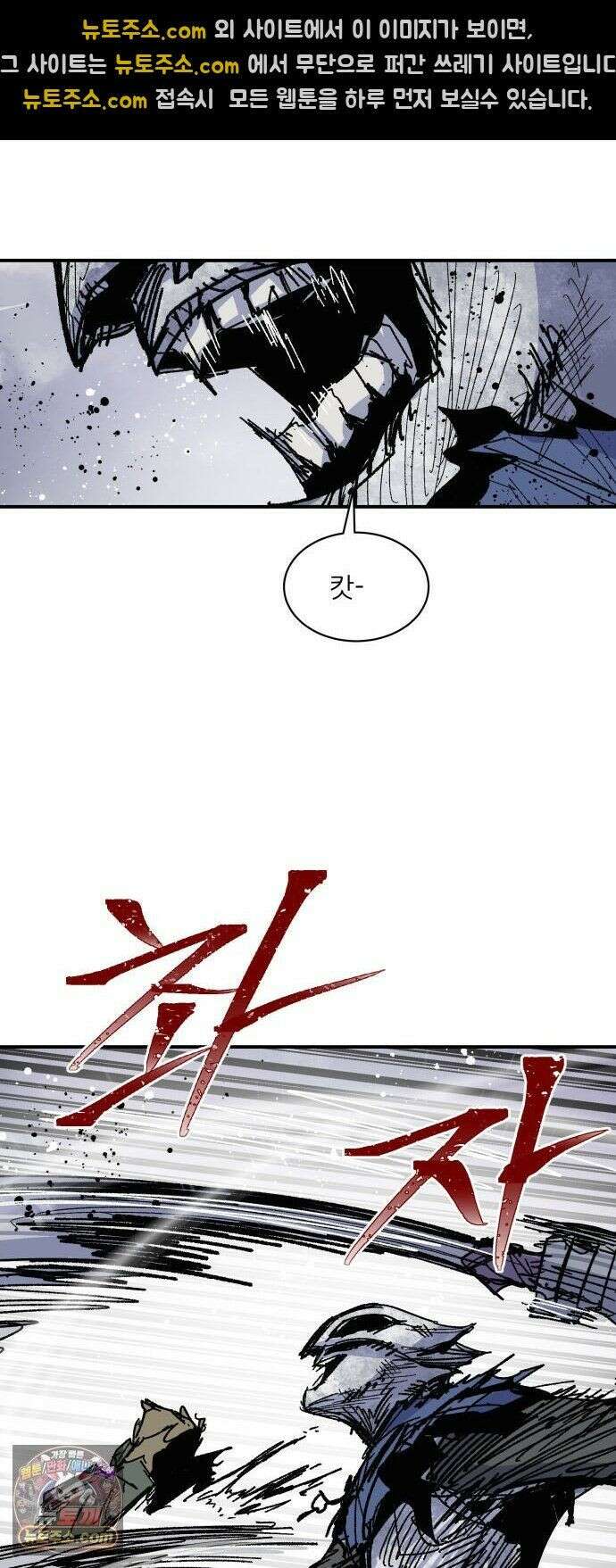 용사 카리엘 44． 성검회수(9) 23