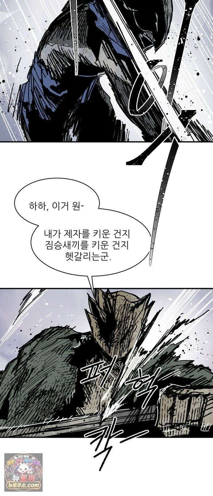 용사 카리엘 44． 성검회수(9) 27