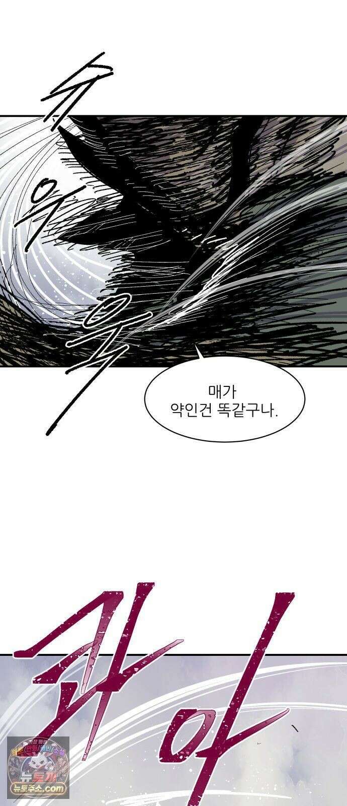 용사 카리엘 44． 성검회수(9) 29