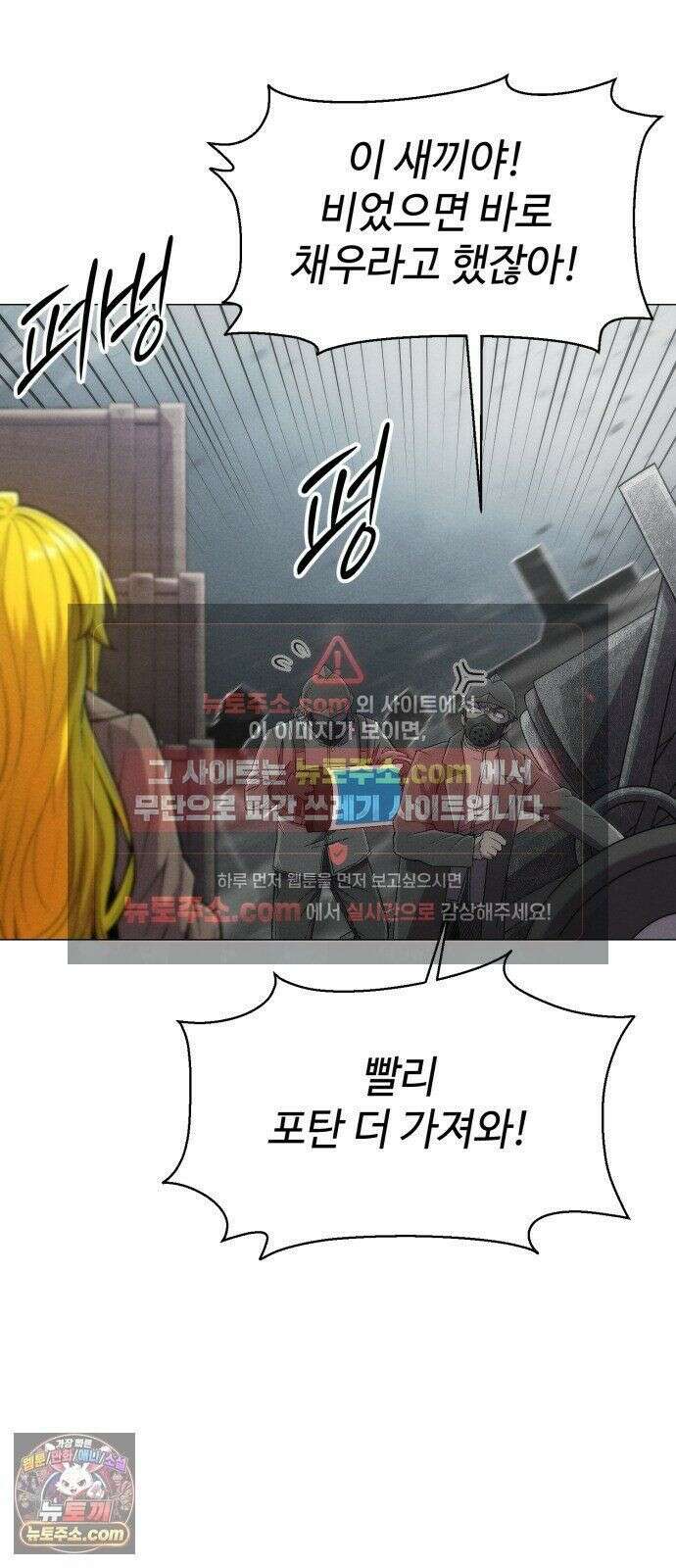 컬러리스트 31화 3