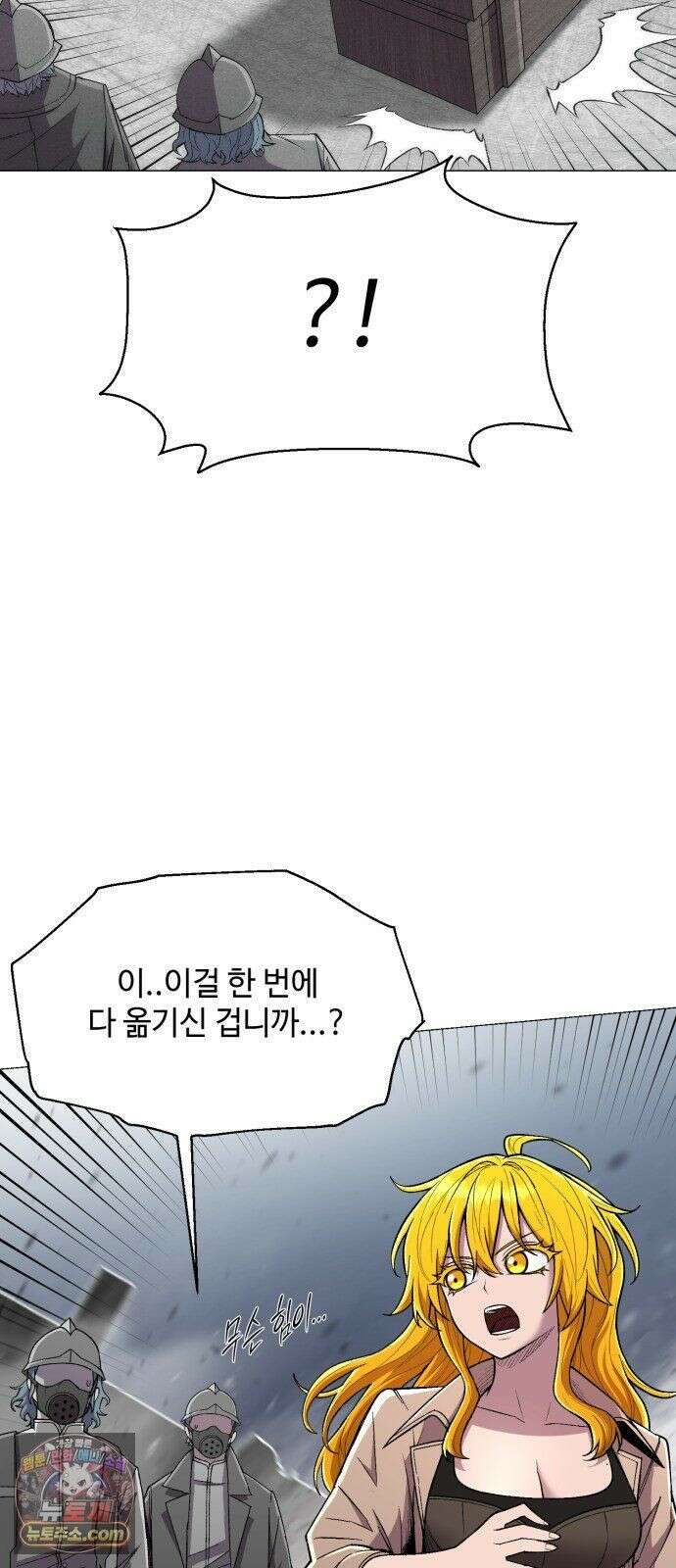 컬러리스트 31화 5