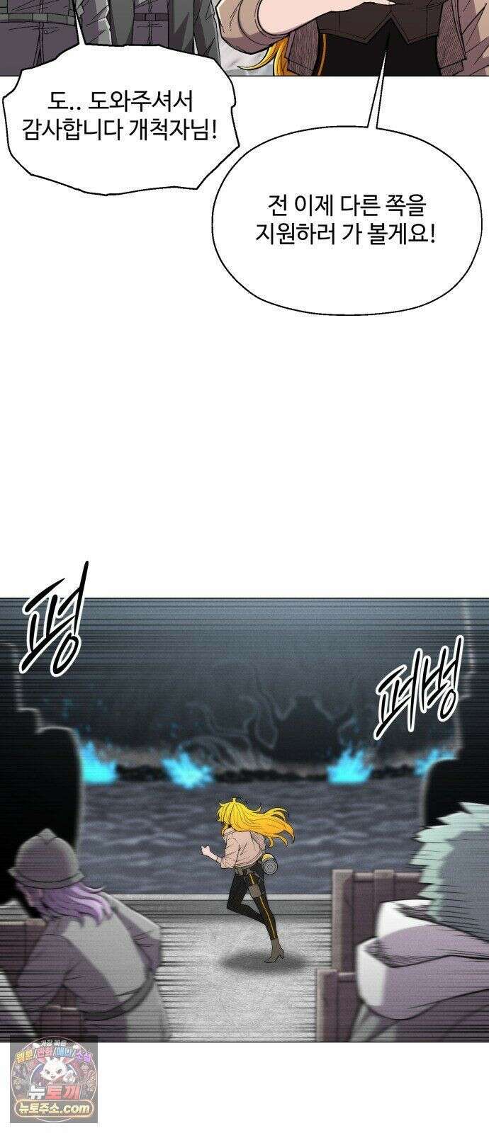 컬러리스트 31화 6