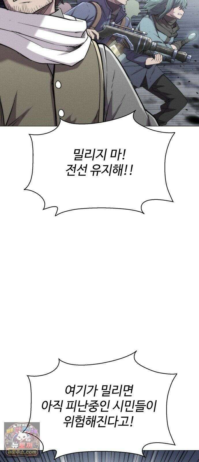 컬러리스트 31화 9