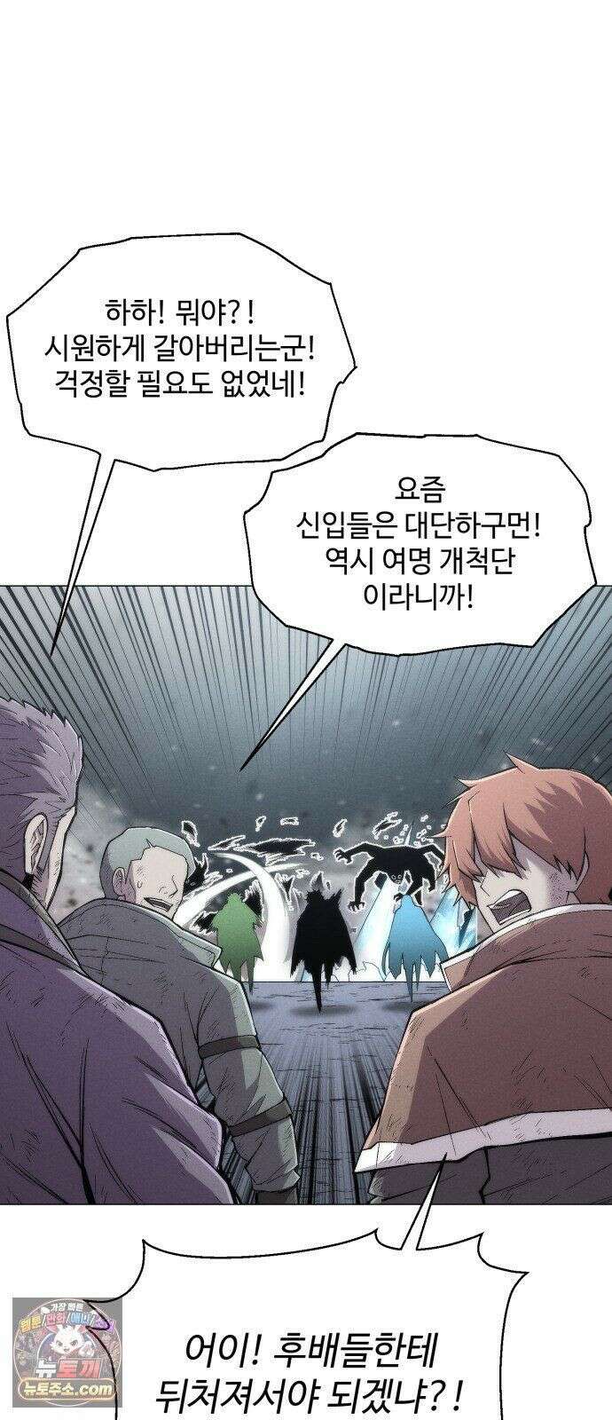 컬러리스트 31화 14