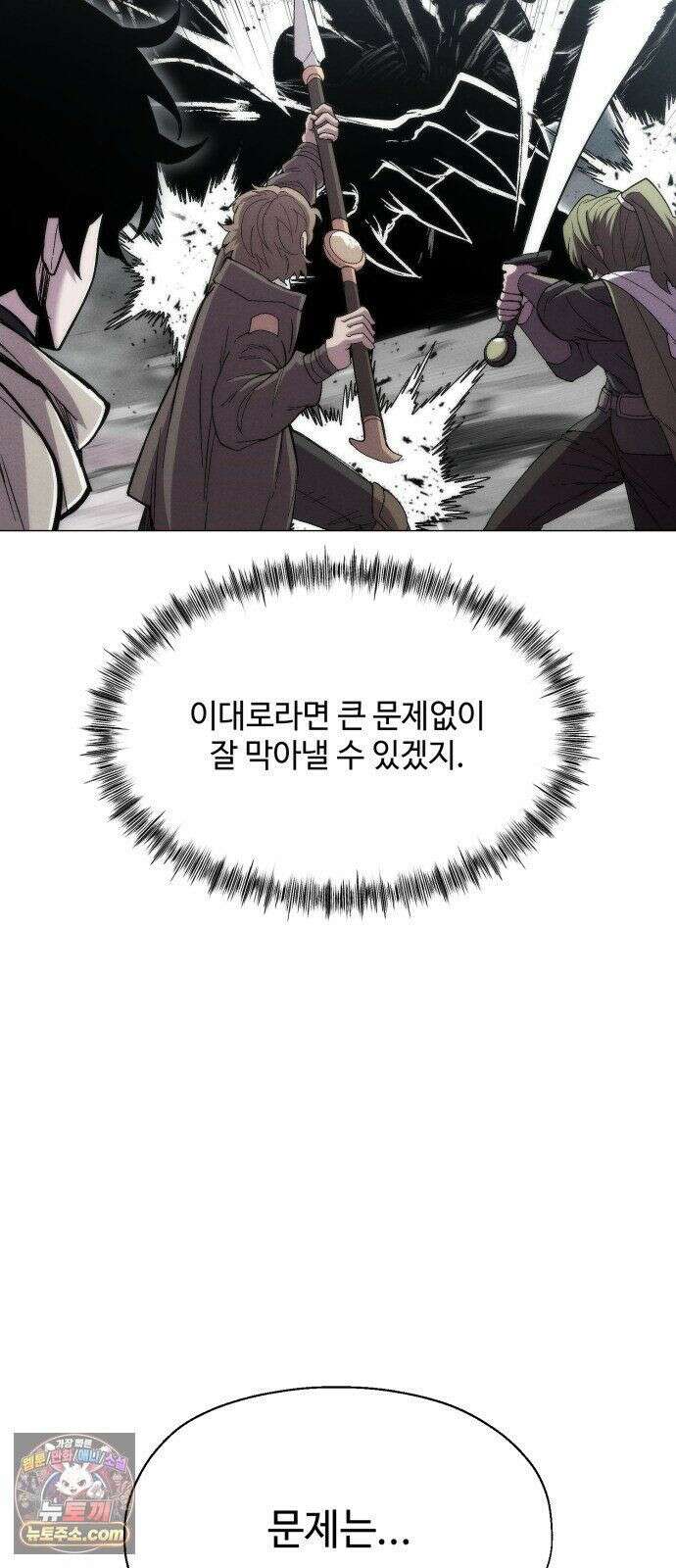 컬러리스트 31화 19