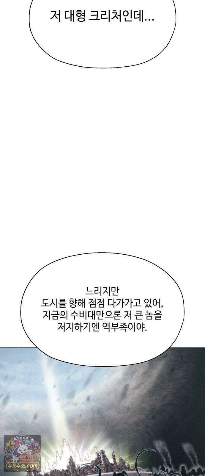 컬러리스트 31화 21