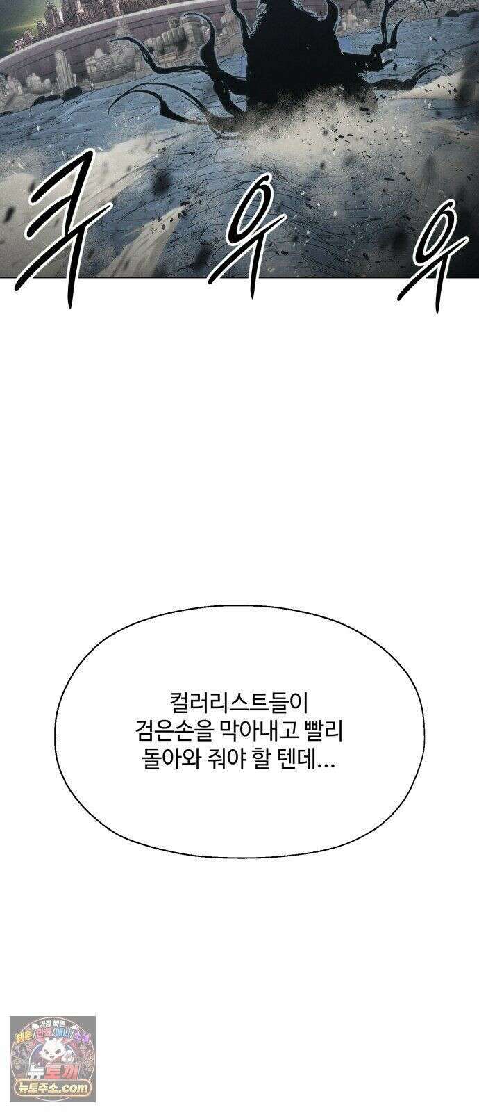 컬러리스트 31화 22