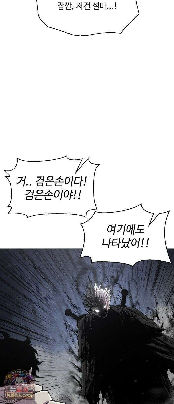 컬러리스트 31화 28