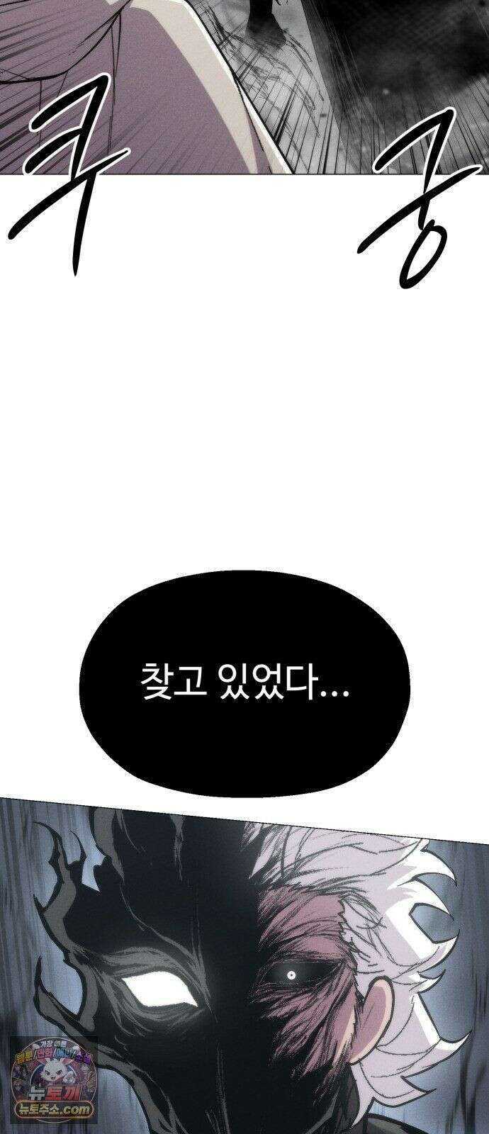 컬러리스트 31화 29