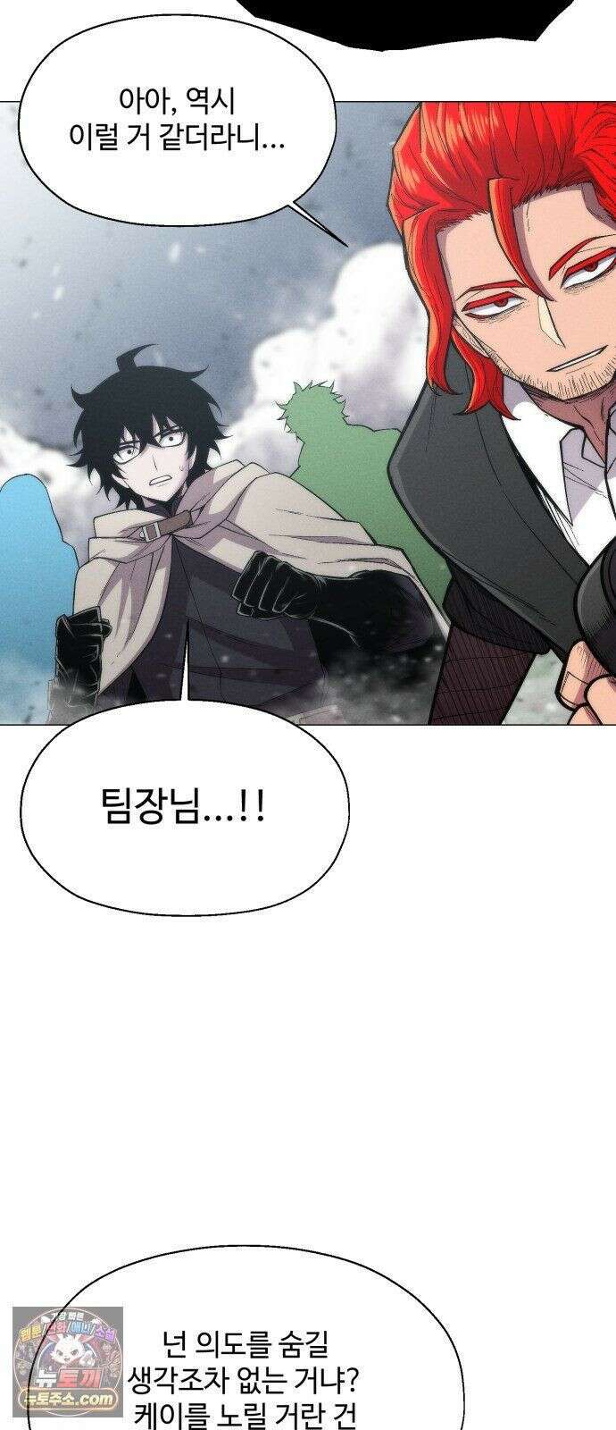 컬러리스트 31화 39