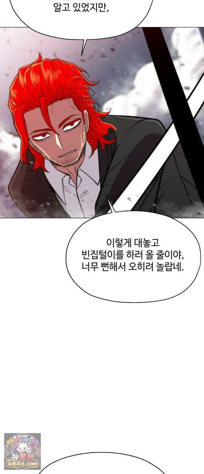 컬러리스트 31화 40