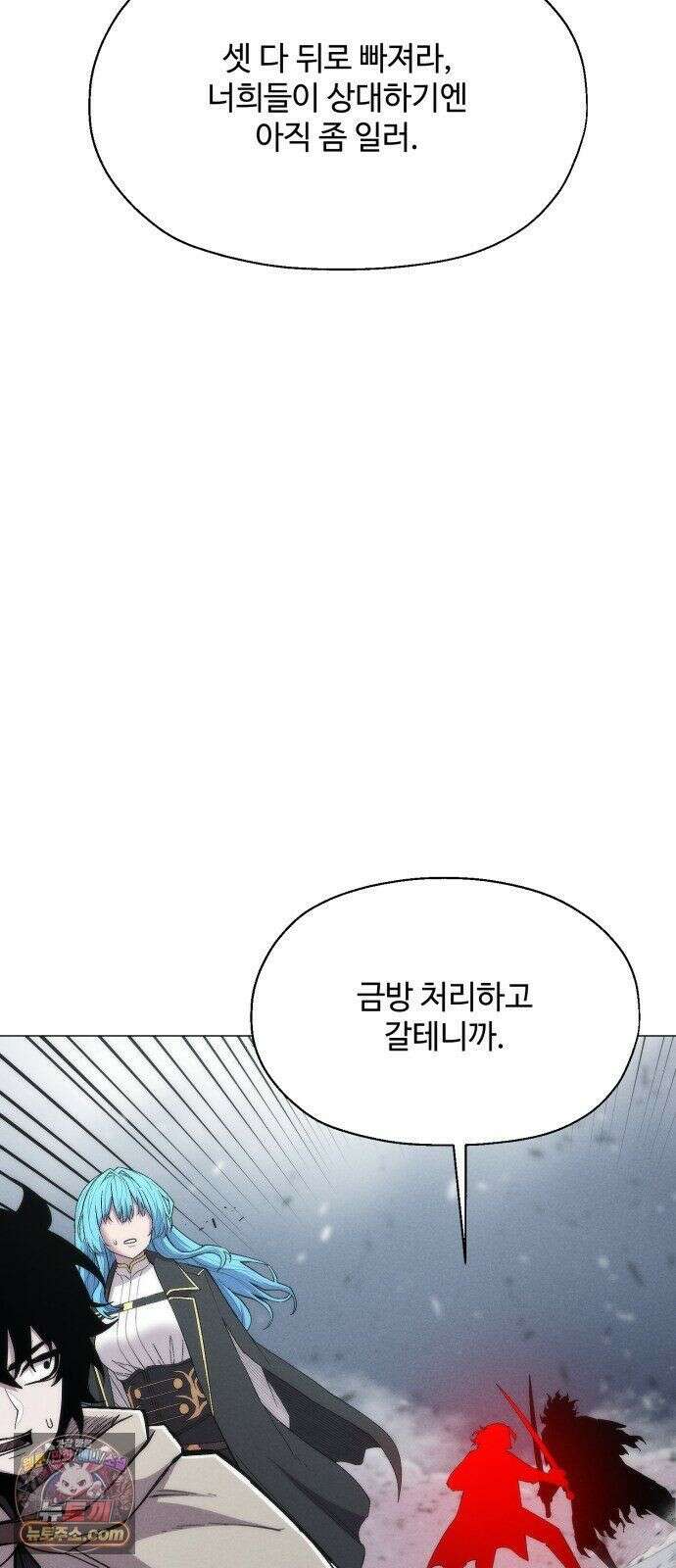 컬러리스트 31화 41