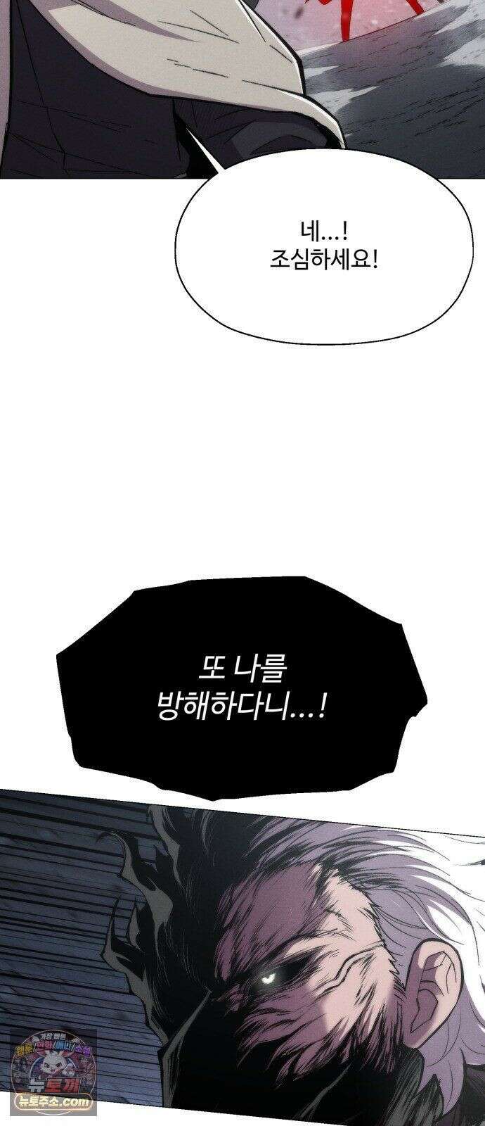 컬러리스트 31화 42