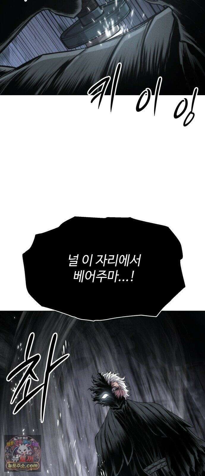컬러리스트 31화 44