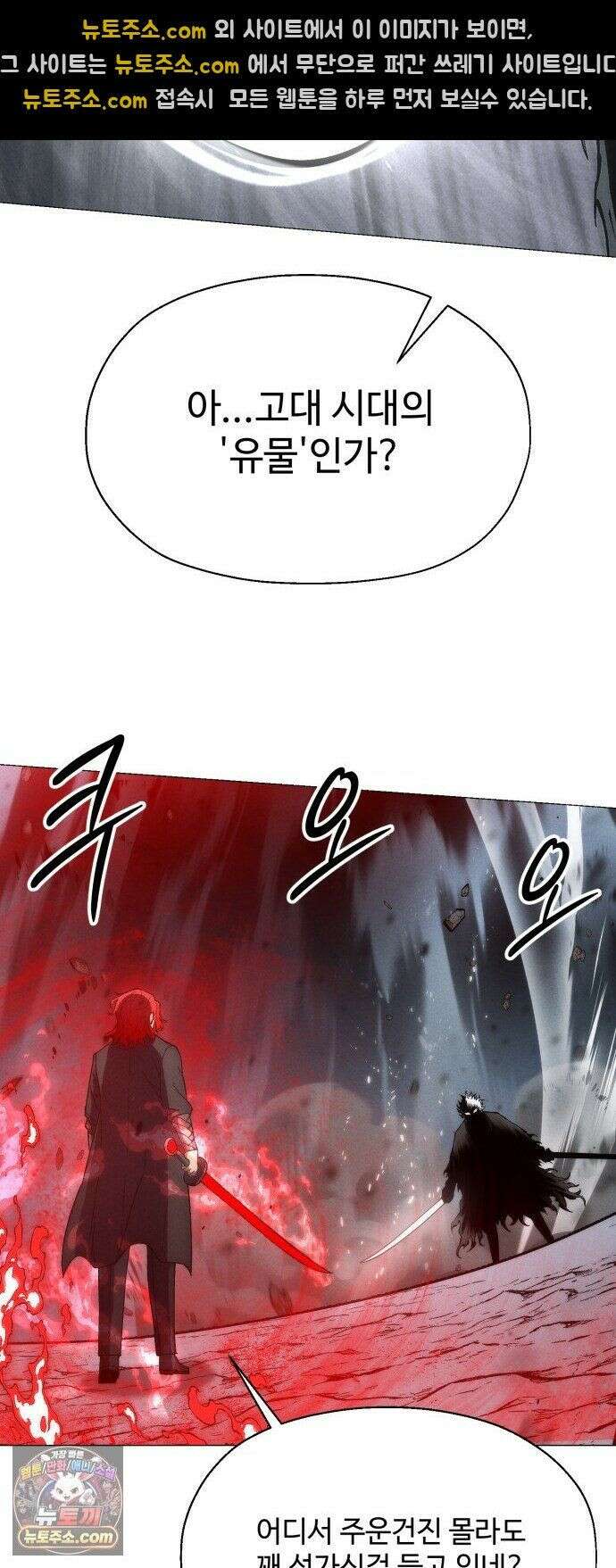 컬러리스트 31화 46