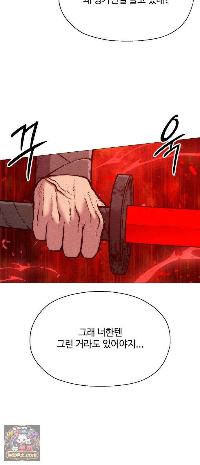 컬러리스트 31화 47