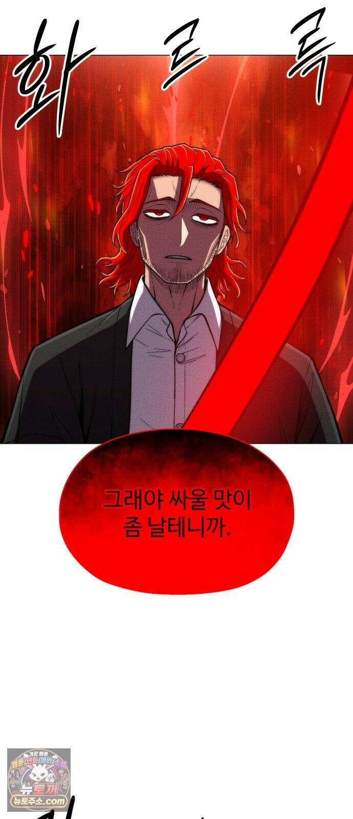 컬러리스트 31화 48