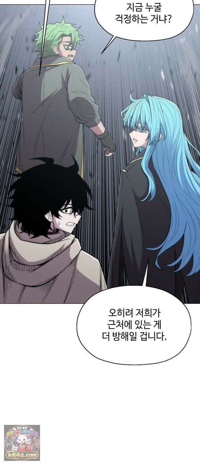 컬러리스트 31화 50