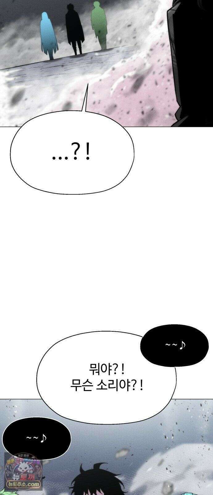 컬러리스트 31화 52