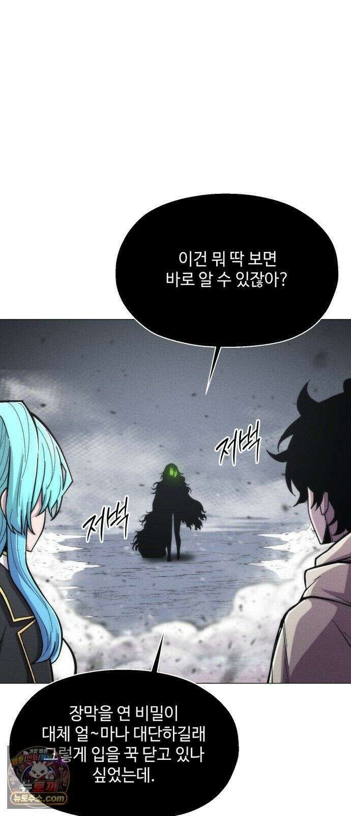 컬러리스트 31화 54