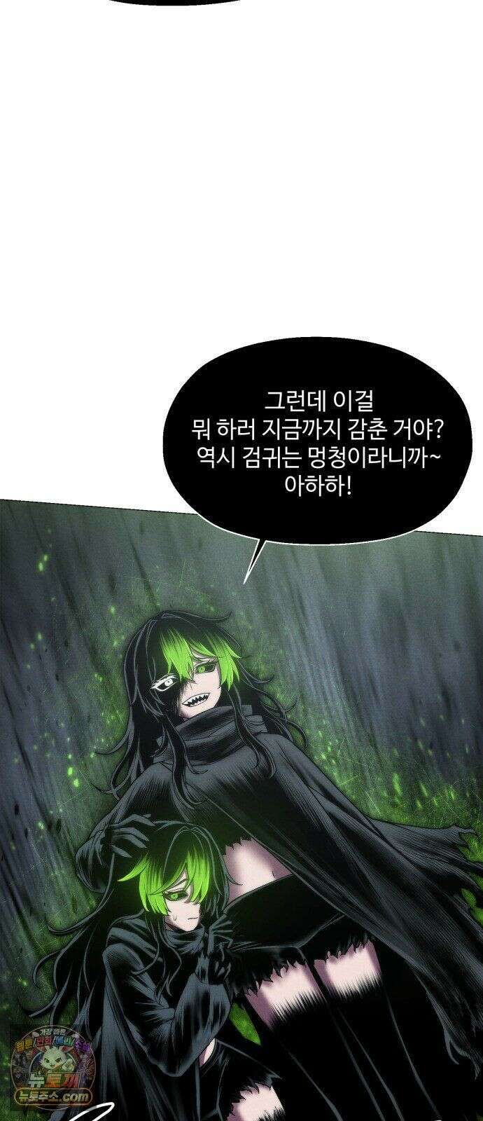 컬러리스트 31화 55