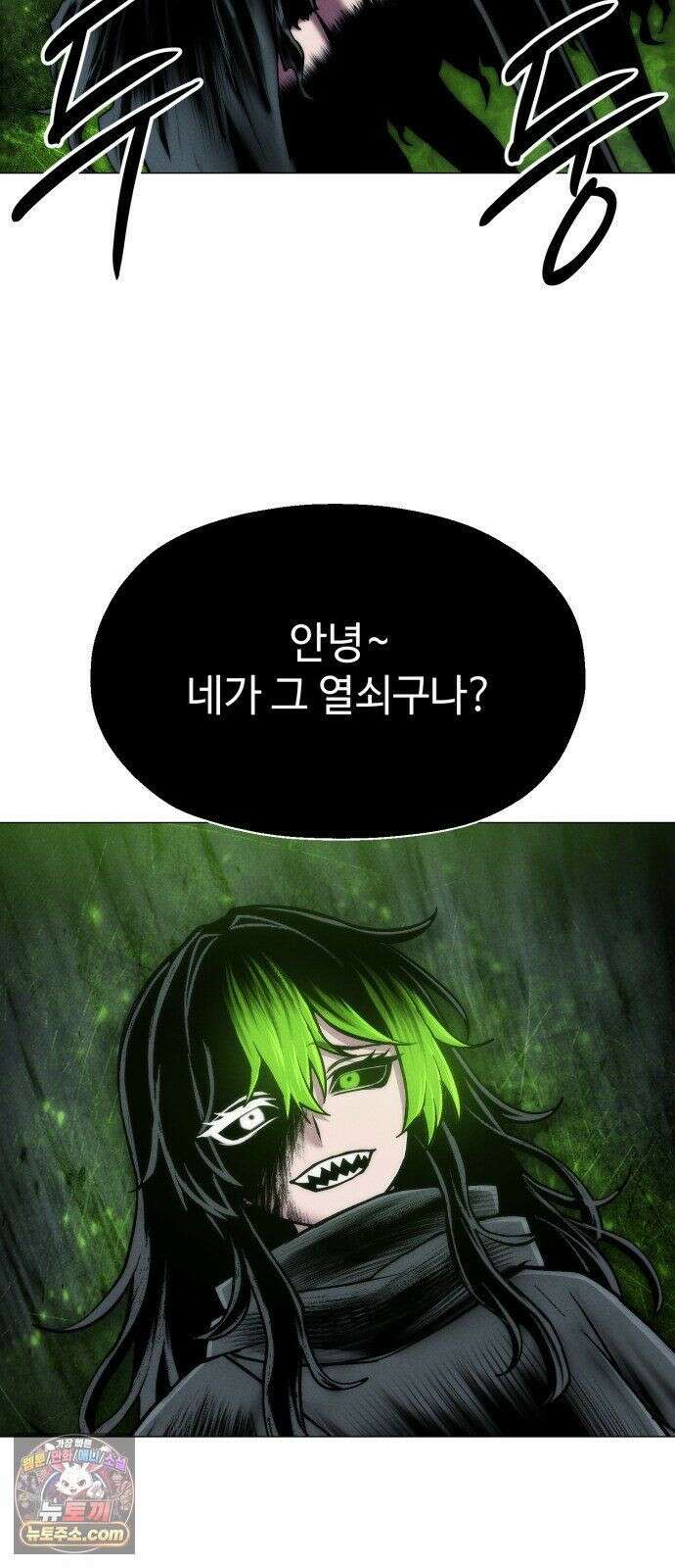 컬러리스트 31화 56
