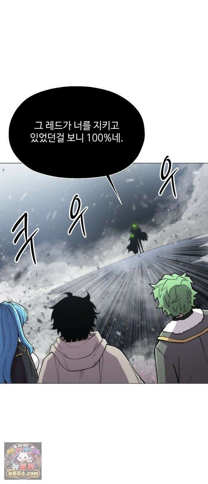 컬러리스트 31화 57